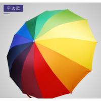 彩虹伞折叠雨伞 12骨彩虹伞-平边款