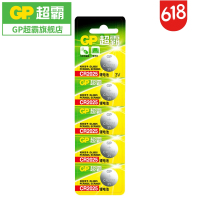 超霸(GP) 超霸(GP)CR2025纽扣电池3v锂主板体重秤 10卡