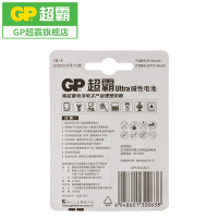 超霸(GP)超霸(GP)碱性1号电池碱性大号一号D型电池 10个装