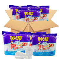 妙洁 一次性杯子塑料杯 加厚240ml中号1000只装