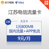 [赠品J]电信流量卡权益包