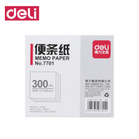 得力7701便条纸