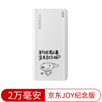 罗马仕(ROMOSS)sense6 加量版移动电源/充电宝20000毫安大容量