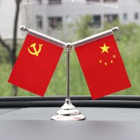 华饰 车载五星小红旗 车用爱国摆饰装饰 车饰精品 红旗摆件 10个装