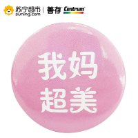 善存(CENTRUM)可爱随身镜 (赠品)