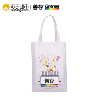 善存(CENTRUM)折叠单肩包 赠品