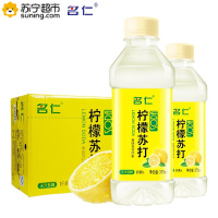 名仁苏打水柠檬味375ml*24瓶整箱