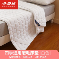 北极绒床褥子单人薄床垫子保护垫加厚防滑床护垫可折叠可机洗