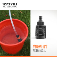 亿力 YILI 高压清洗机自吸组件自吸管套件头 自吸头组件