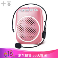 十度(ShiDu)SD-S308 小蜜蜂扩音器教师