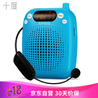十度(ShiDu)SD-S611 UHF无线自动配对 小蜜蜂便携扩音器