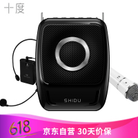 十度(ShiDu)SD-S92UHF双无线扩音器25W大功率户外便携