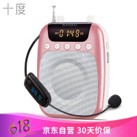 十度(ShiDu)SD-S318 便携数码扩音器 小蜜蜂 无线扩音器