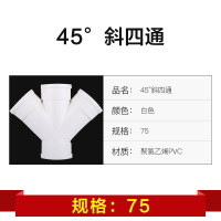 联塑PVC排水管配件直角立体四通斜四通 简易伸缩节异径立体四通