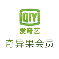爱奇艺 奇异果VIP会员激活码12个月 支持TV端
