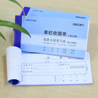 得力单据3533 无碳复写 175*87mm 10本/包
