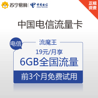 【赠品D不单卖】中国电信权益卡