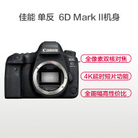 佳能(Canon)机身 EOS 6D Mark II 数码单反相机
