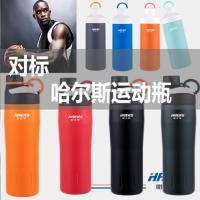 哈尔斯(HAERS) 真空 运动水杯 (颜色随机)590mL HD-590-32(单位:个)