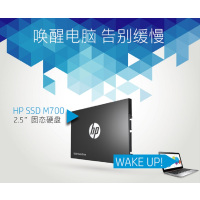 惠普(hp) M700 系列 240G 2.5英寸SATA接口 固态硬盘hp