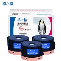 格之格P255b粉筒三支装适用富士施乐粉盒施乐P255d P255dw M255df M255z 墨粉盒 P255b粉盒