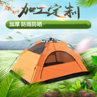 耐用双层拉绳自动帐篷户外帐篷批发露营野外帐篷户外定制