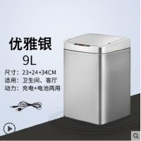 欧本(OUBEN) 9L 自动感应 垃圾桶 GYT9-11 （单位：个）