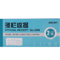 deli得力3498二联多栏收据(蓝)*20本装