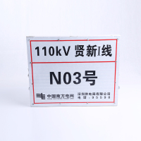 FUZHENG福正200*220mm0.4kV及以下配电线路标志牌1mm铝板蚀刻烤漆/块