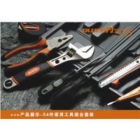 勃兰匠記 54件家用工具组合套装PL-018