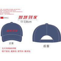 [批量定制商品 不零售 慎拍]帽子定制印花刺绣拓路者厂家定做棉质棒球遮阳太阳帽夏季男式休闲帽子