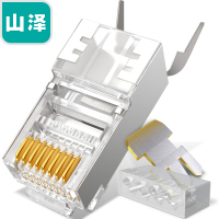 山泽(SAMZHE)七类万兆铜壳屏蔽两件式CAT7水晶头FTP万兆网络RJ45头带尾夹1.3MM10个/袋 WL-10