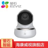 萤石(EZVIZ)C6B 130万智能摄像机 wifi监控摄像头 家用手机远程监控