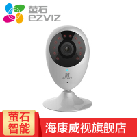 萤石(EZVIZ)C2C wifi监控摄像头 智能无线摄像头 家用安防手机远程智能家居 萤石C2C 720P