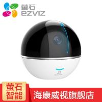 海康威视萤石监控摄像头C6TC 监控设备套装200万1080P高清智能云台摄像头 官方标配