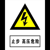 信志连成300*240mm美国3M标志型标志牌(可根据要求定制)