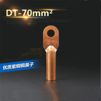HICHNER 铜鼻子电缆端子DT-70mm2