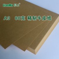 联木(LianMu) 420mm*297mm 100张/包 牛皮纸 80gA3 （单位：包）