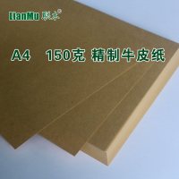 联木(LianMu) 210*297mm 100张/包 牛皮纸 150gA4 (单位:包)