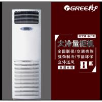 Gree/格力 RF16W大冷量柜机商用空调机房办公室