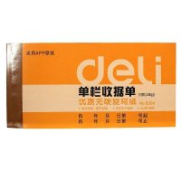 得力(deli) 9384办公财务专用三联单栏收据单（10本）