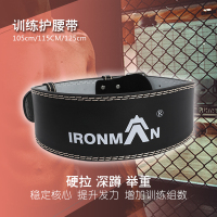 铁人运动护腰带健身举重腰带深蹲硬拉拳击力量训练腰带