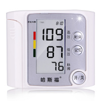 哈斯福-手腕式全自动电子血压计 BP165W-1