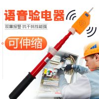 SANWA 高压验电笔电棒 声光验电器可伸缩语音示警 110KV标配
