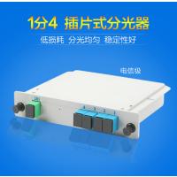 CCSM分光器 电信级插卡式分光器一分二1:4光纤分路器