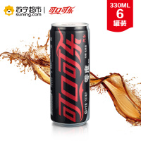 零度可乐CocacolaZero无糖摩登罐汽水饮料碳酸饮料330ml×6六连包 可口可乐出品