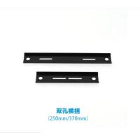 CCSM 光纤槽道 尾纤槽 吊装支撑安装 双孔托板（镀锌/喷黑）370mm