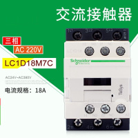 接触器LC1D18M7C