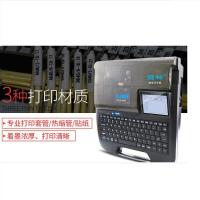 C-280E 线号打印机