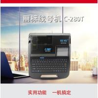 [苏宁自营]凯普丽标 C-280T 线号打印机